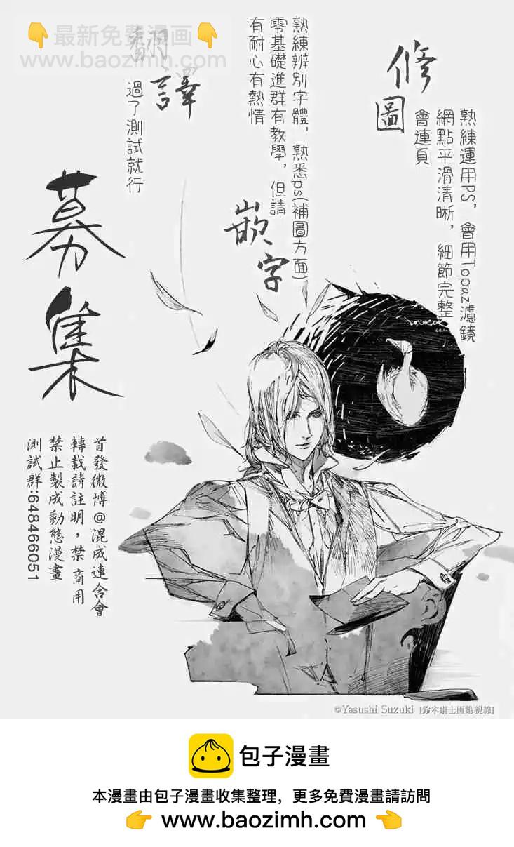 《伦理课堂。》第12话 蝉声 第31页