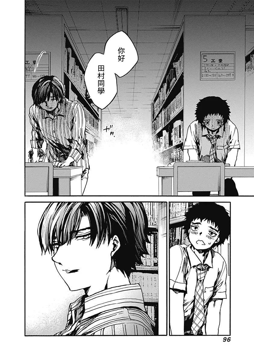 《伦理课堂。》第13话 为自己而学 第18页
