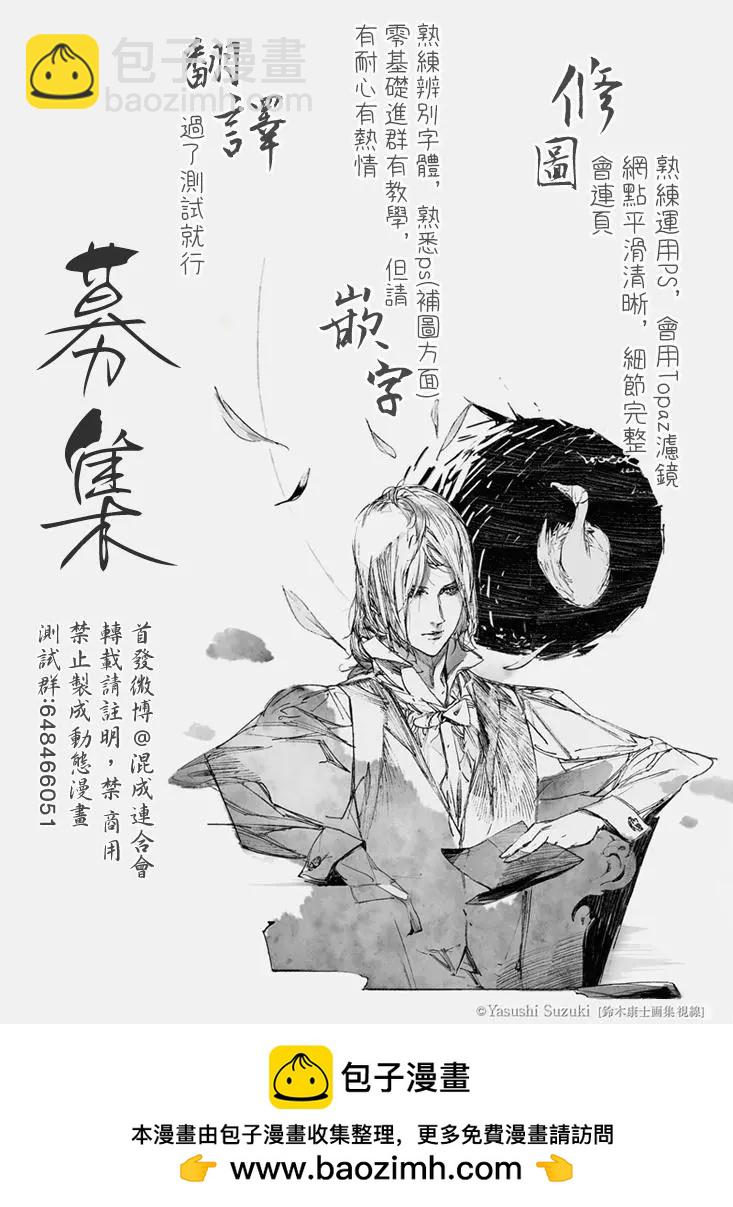 《伦理课堂。》第13话 为自己而学 第43页