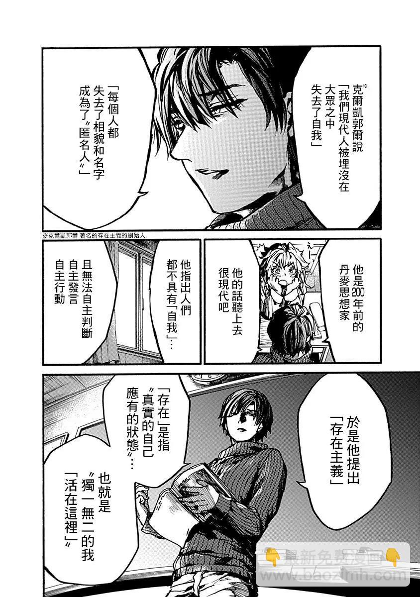 《伦理课堂。》第15话 第10页
