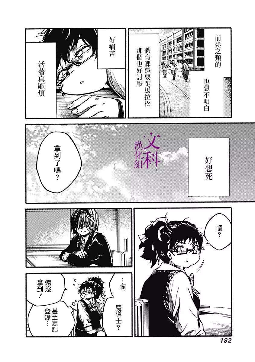 《伦理课堂。》第15话 第22页