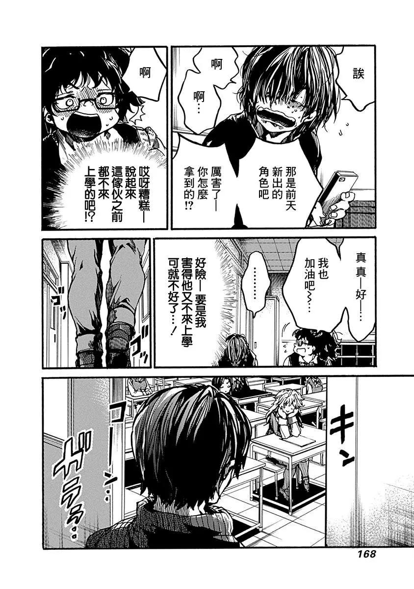 《伦理课堂。》第15话 第8页