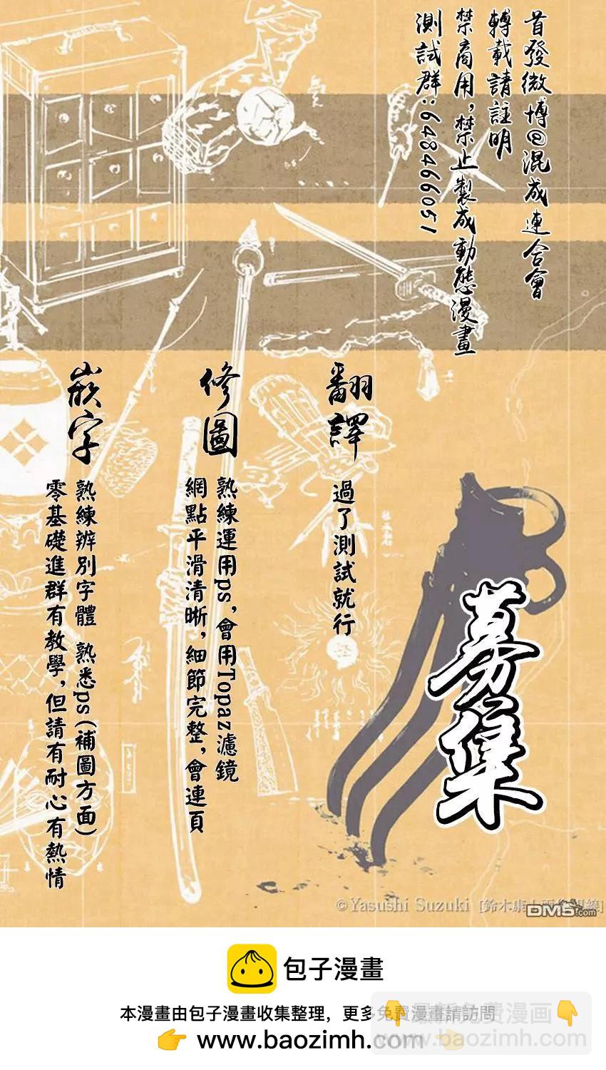 《伦理课堂。》第20话 领带与我 第36页