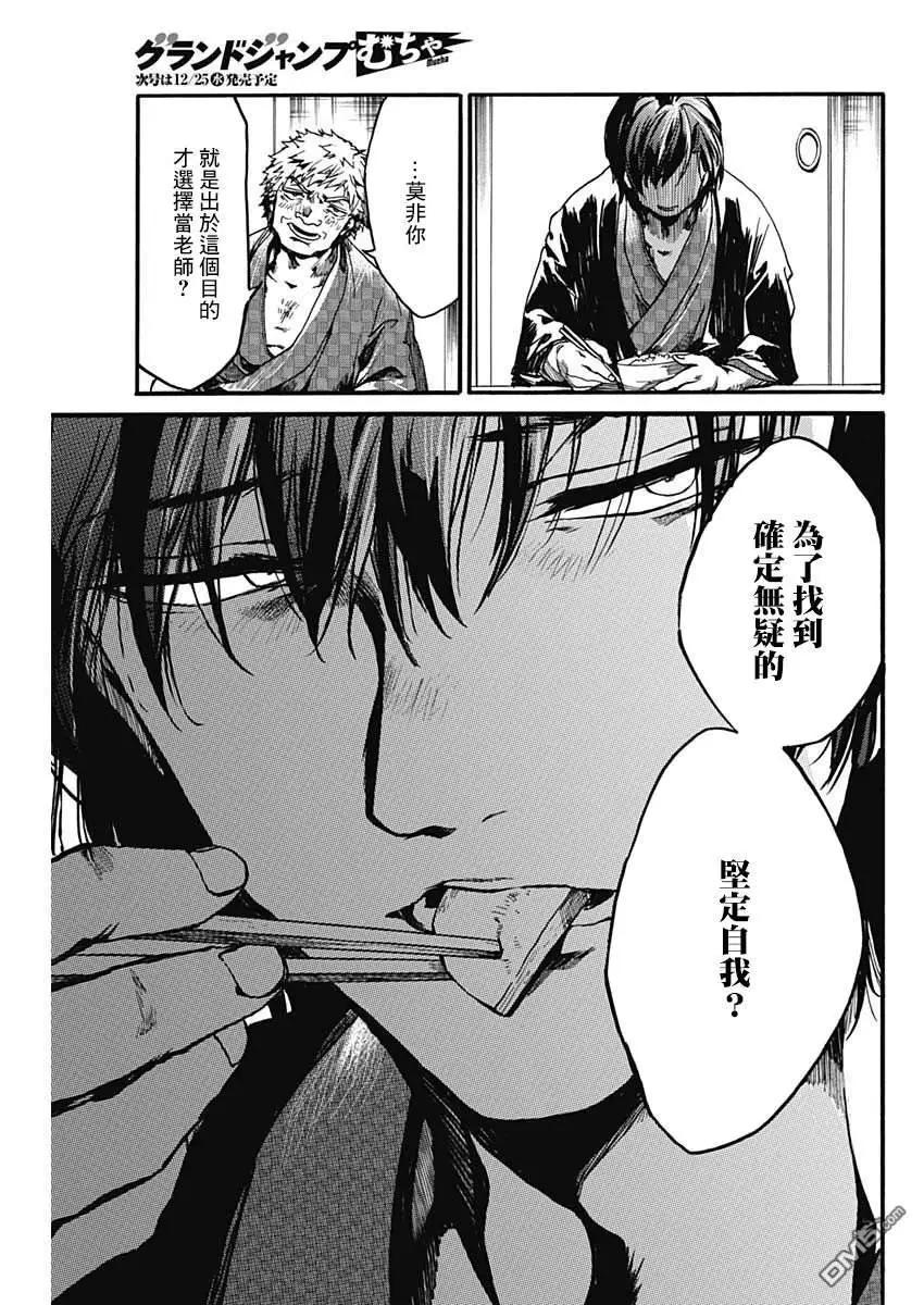 《伦理课堂。》第19话 双人旅行 第26页