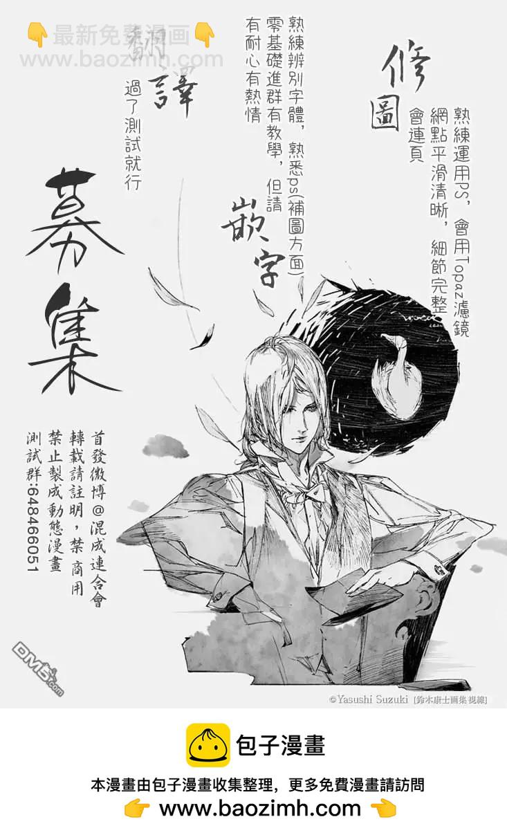 《伦理课堂。》第19话 双人旅行 第34页
