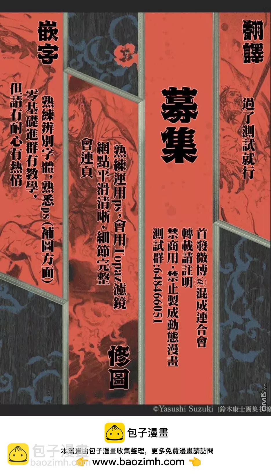 《伦理课堂。》第18话 告白 第34页
