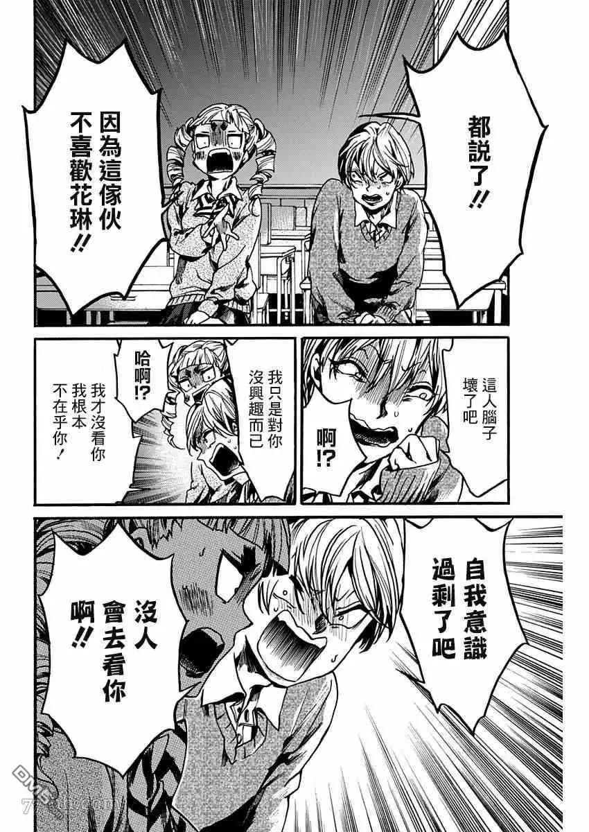 《伦理课堂。》第21话 第22页
