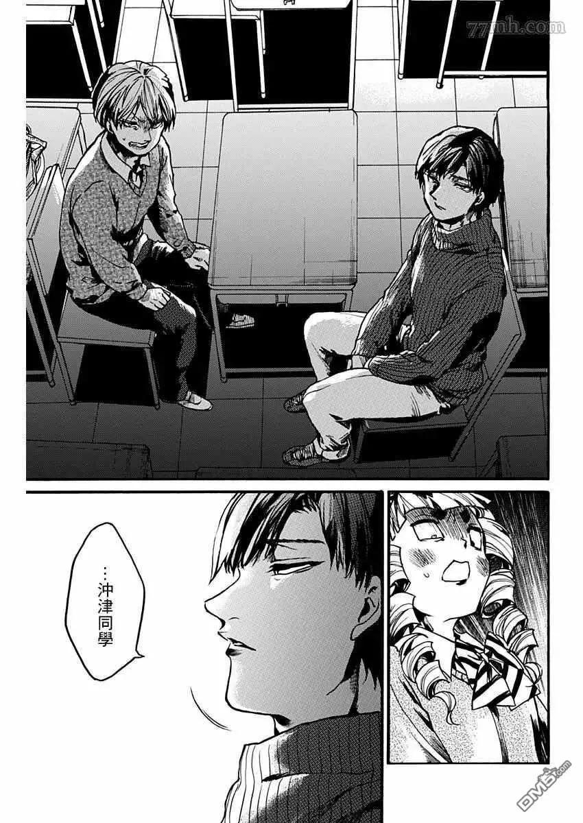 《伦理课堂。》第21话 第25页