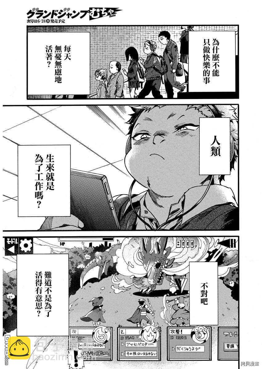 《伦理课堂。》第22话 劳动痕迹 第12页