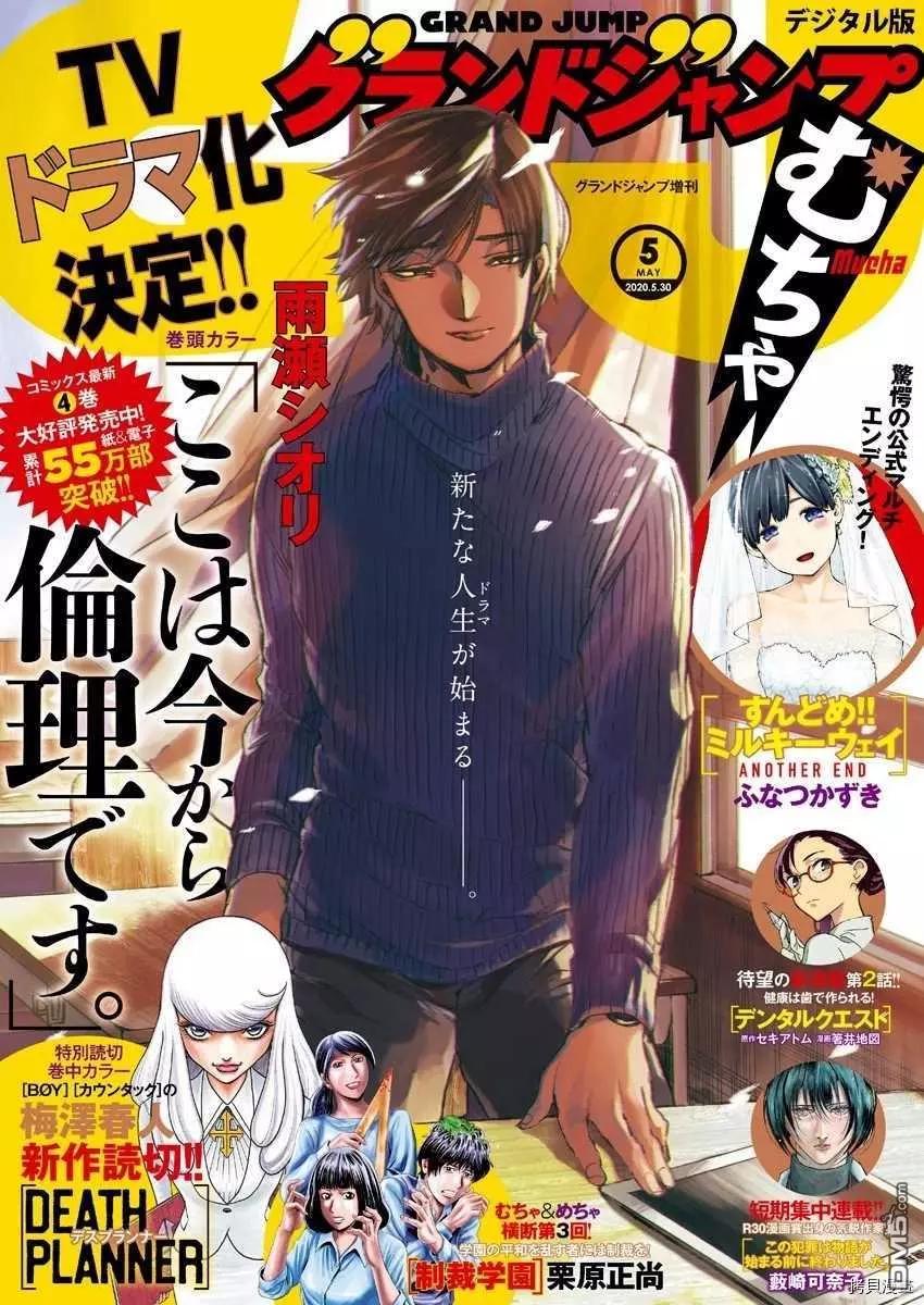 《伦理课堂。》第22话 劳动痕迹 第1页