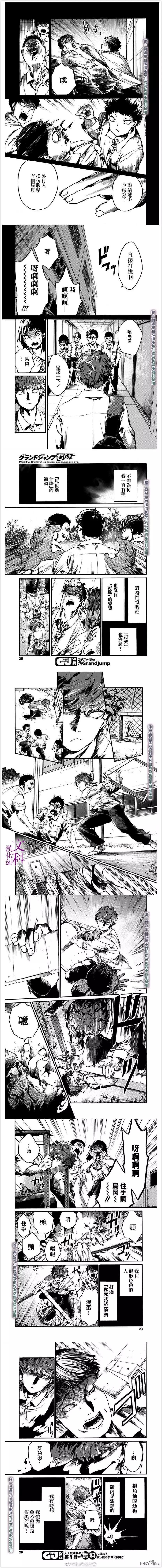 《伦理课堂。》第26话 为什么不能杀 第5页