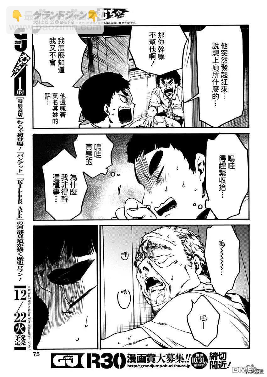 《伦理课堂。》第25话 喜欢的事物 第17页