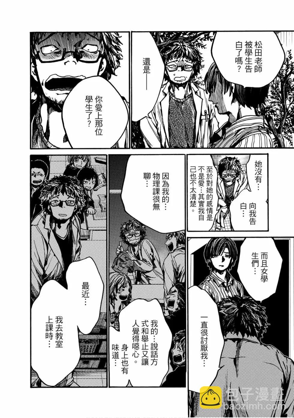 《伦理课堂。》第02卷 第13页