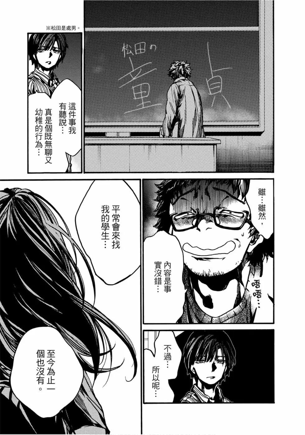 《伦理课堂。》第02卷 第14页