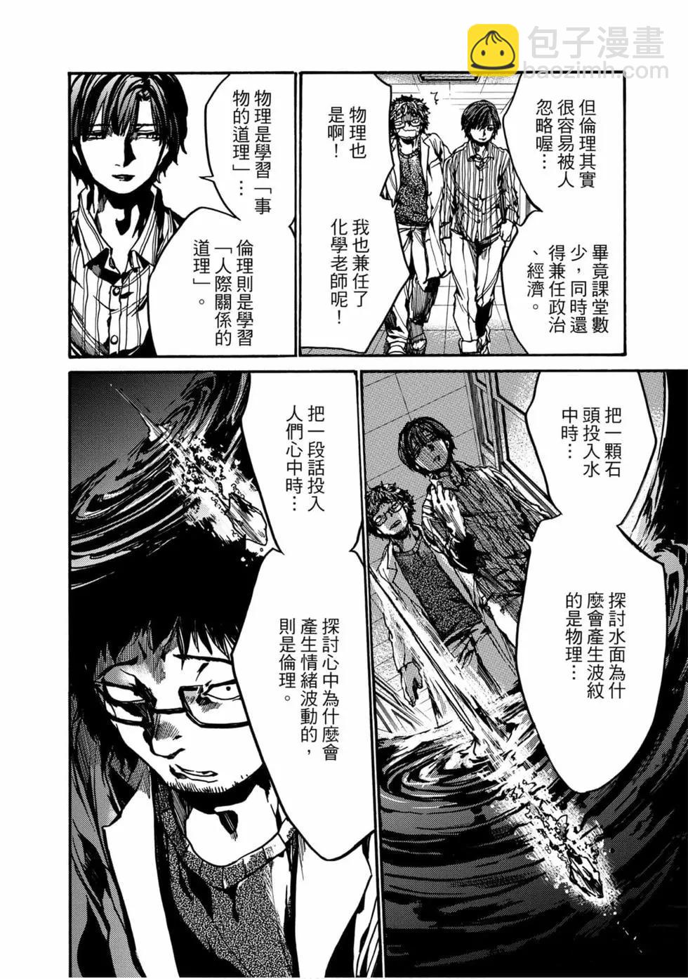 《伦理课堂。》第02卷 第21页