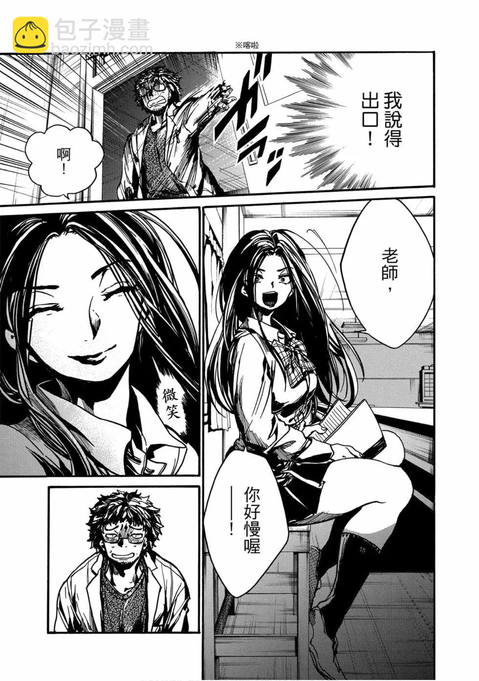 《伦理课堂。》第02卷 第23页