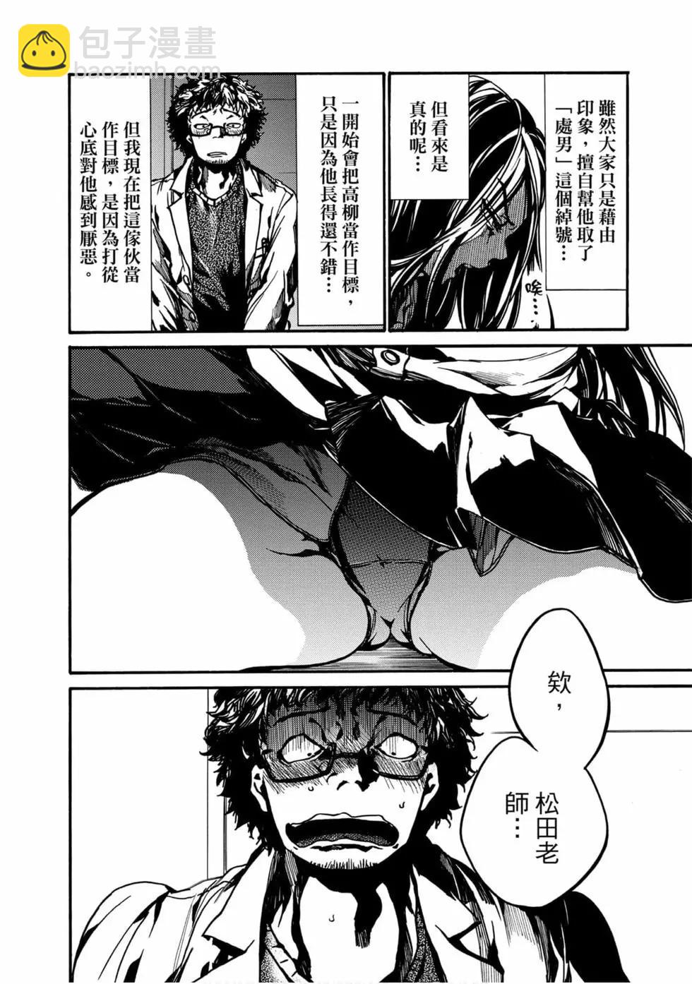 《伦理课堂。》第02卷 第27页