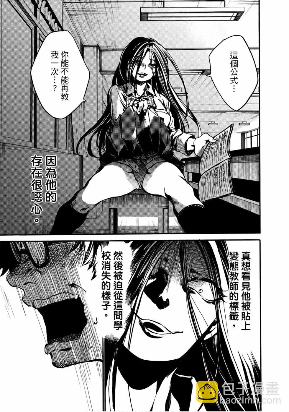《伦理课堂。》第02卷 第28页