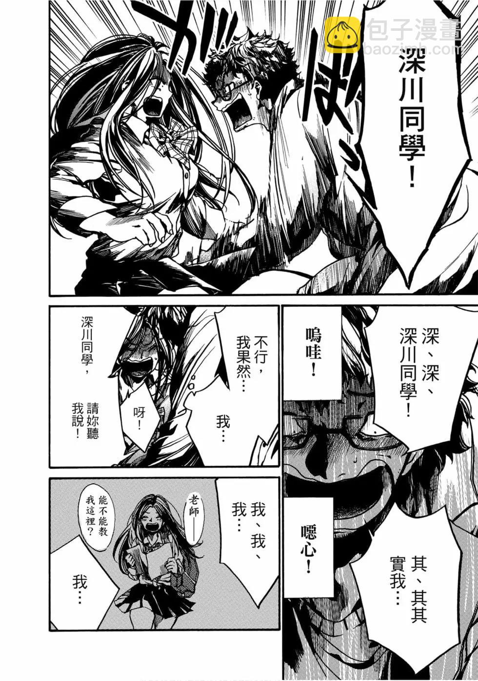 《伦理课堂。》第02卷 第29页