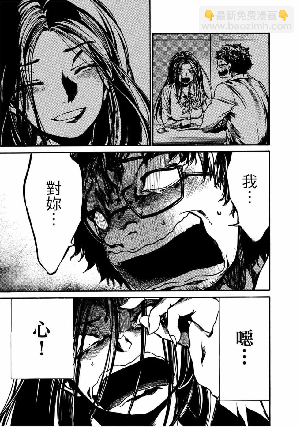 《伦理课堂。》第02卷 第30页