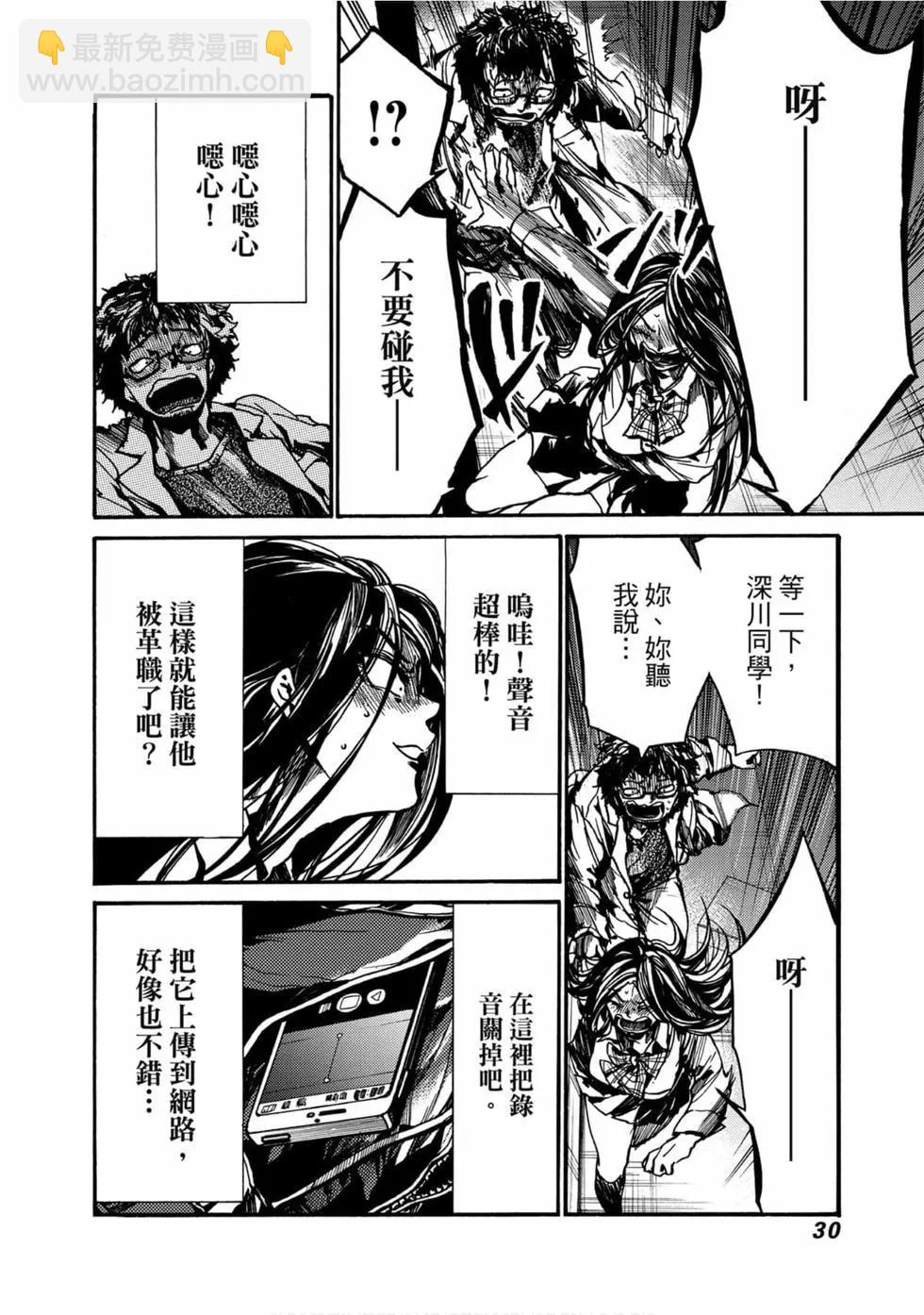 《伦理课堂。》第02卷 第31页