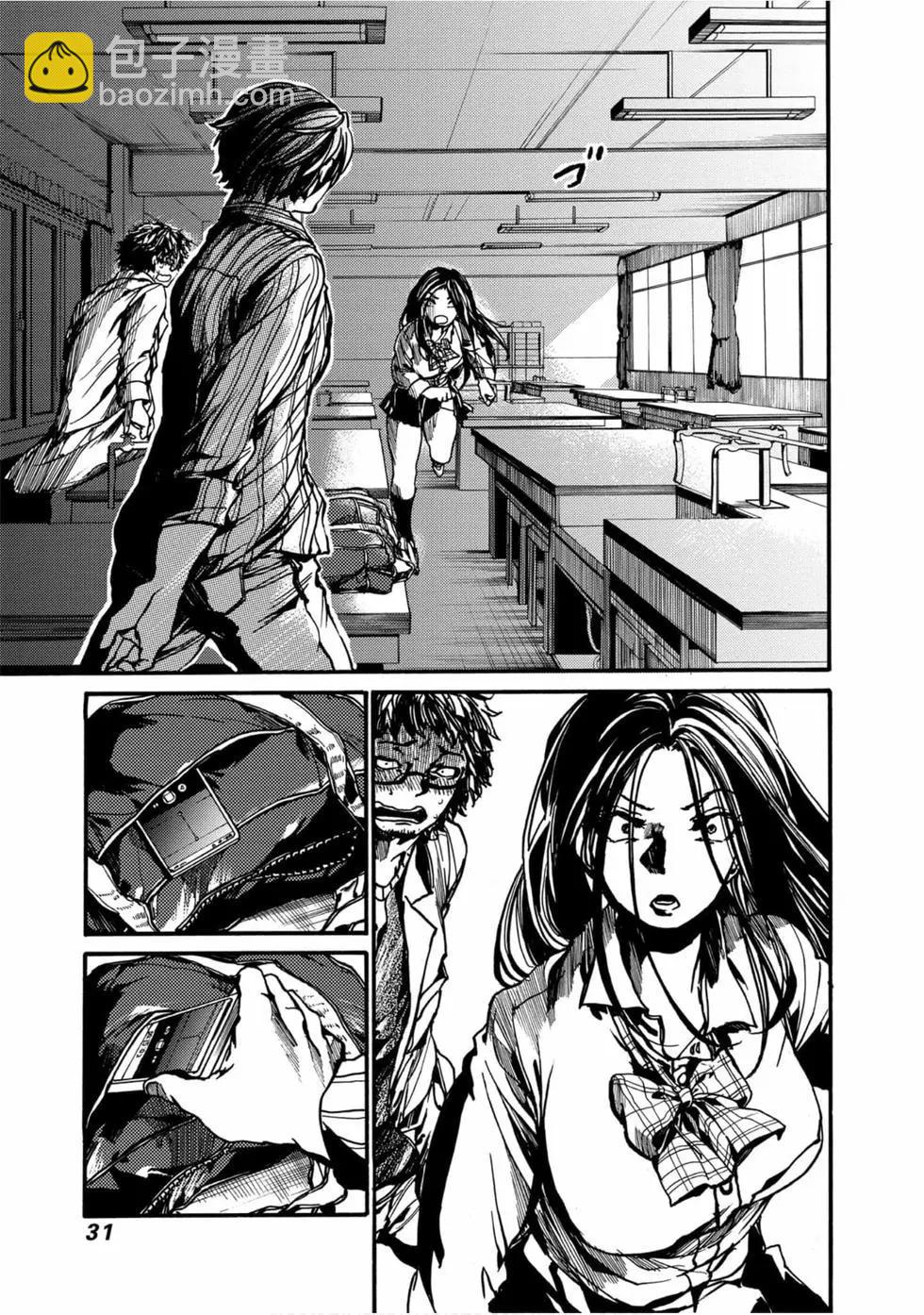 《伦理课堂。》第02卷 第32页