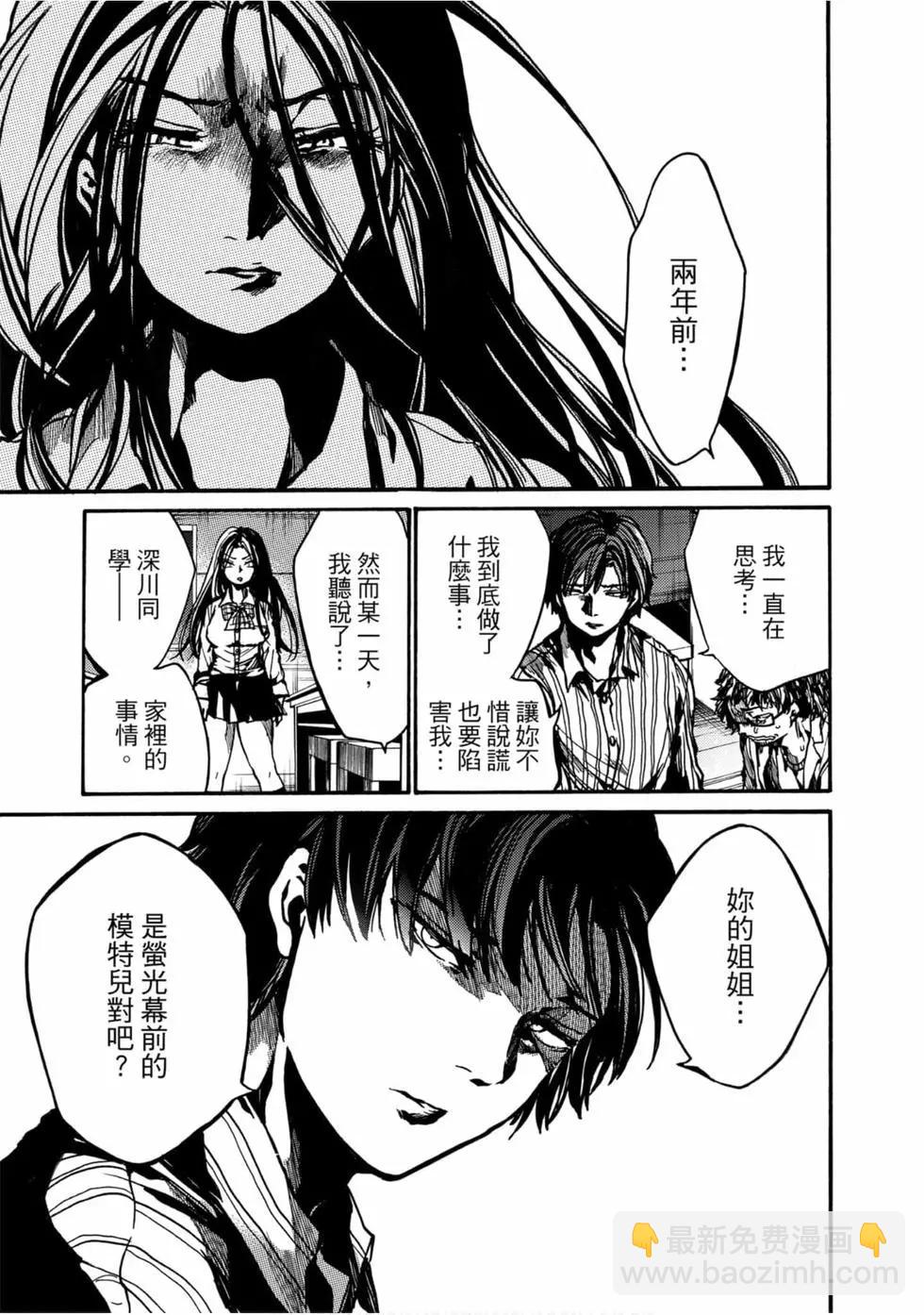 《伦理课堂。》第02卷 第38页