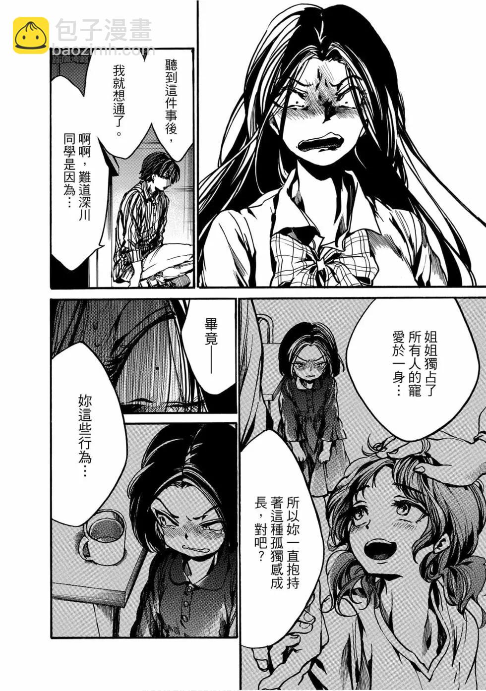 《伦理课堂。》第02卷 第39页