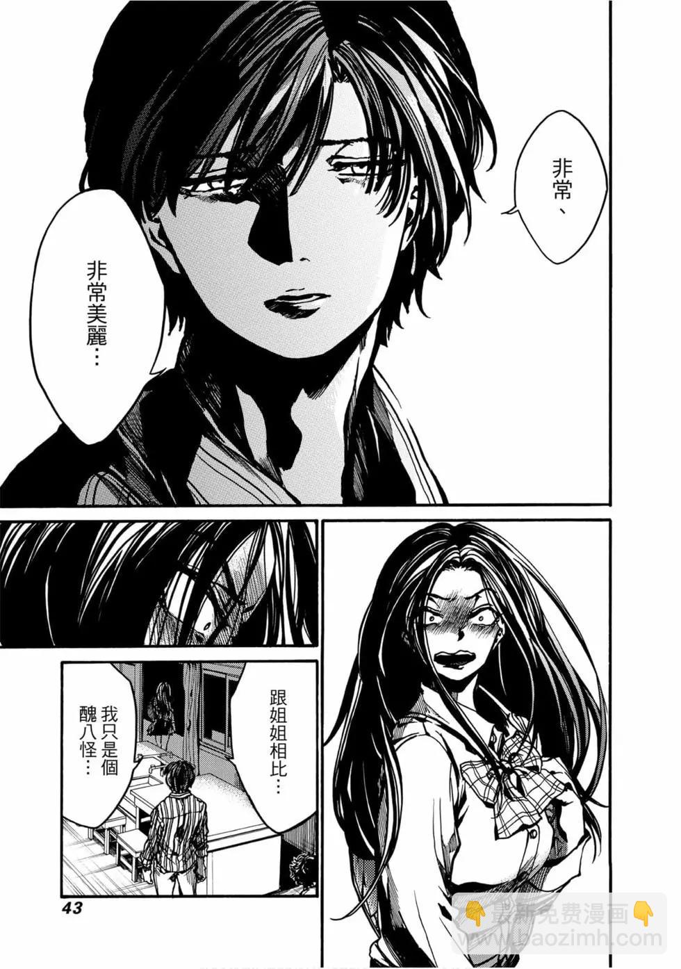 《伦理课堂。》第02卷 第44页