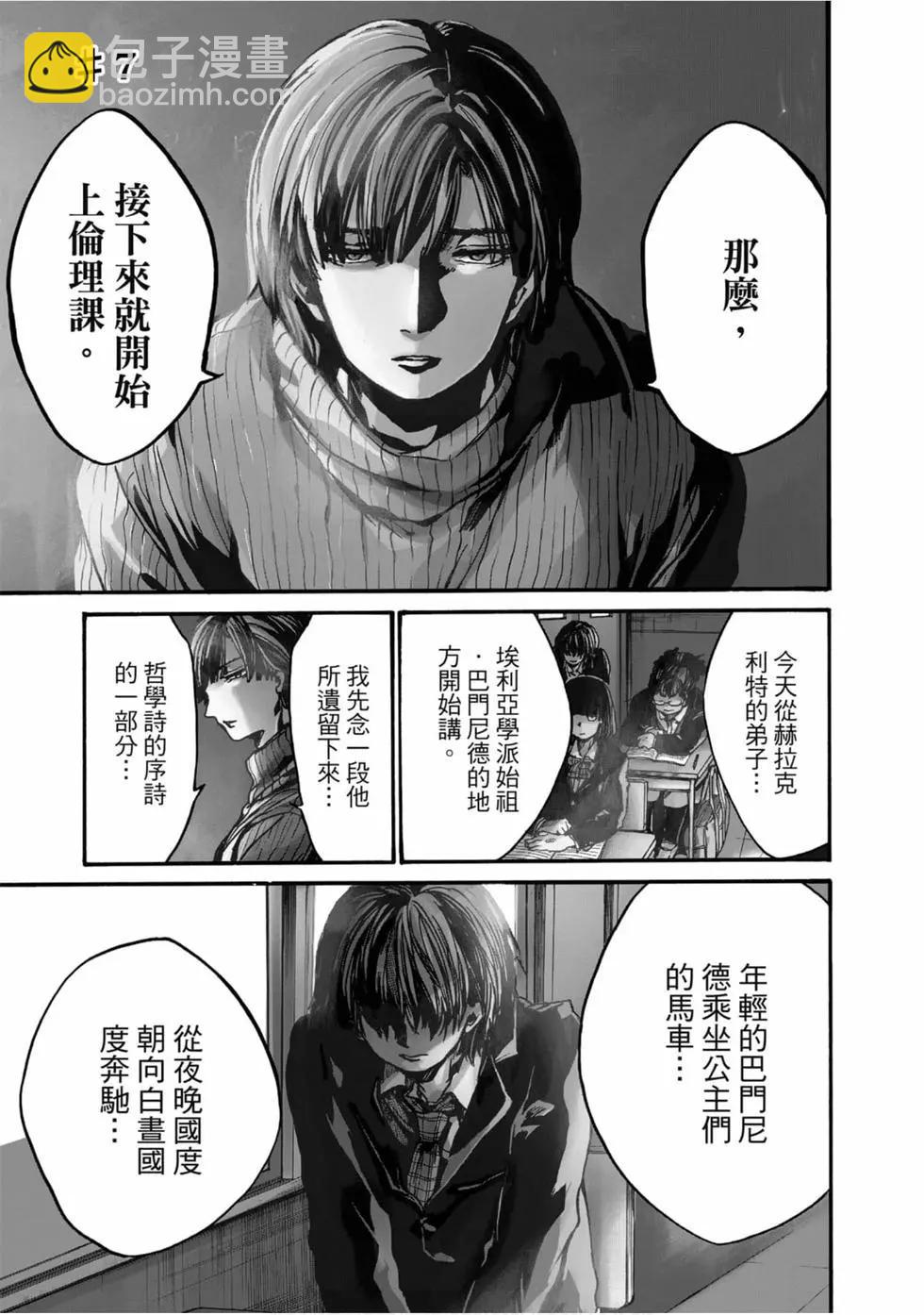 《伦理课堂。》第02卷 第48页