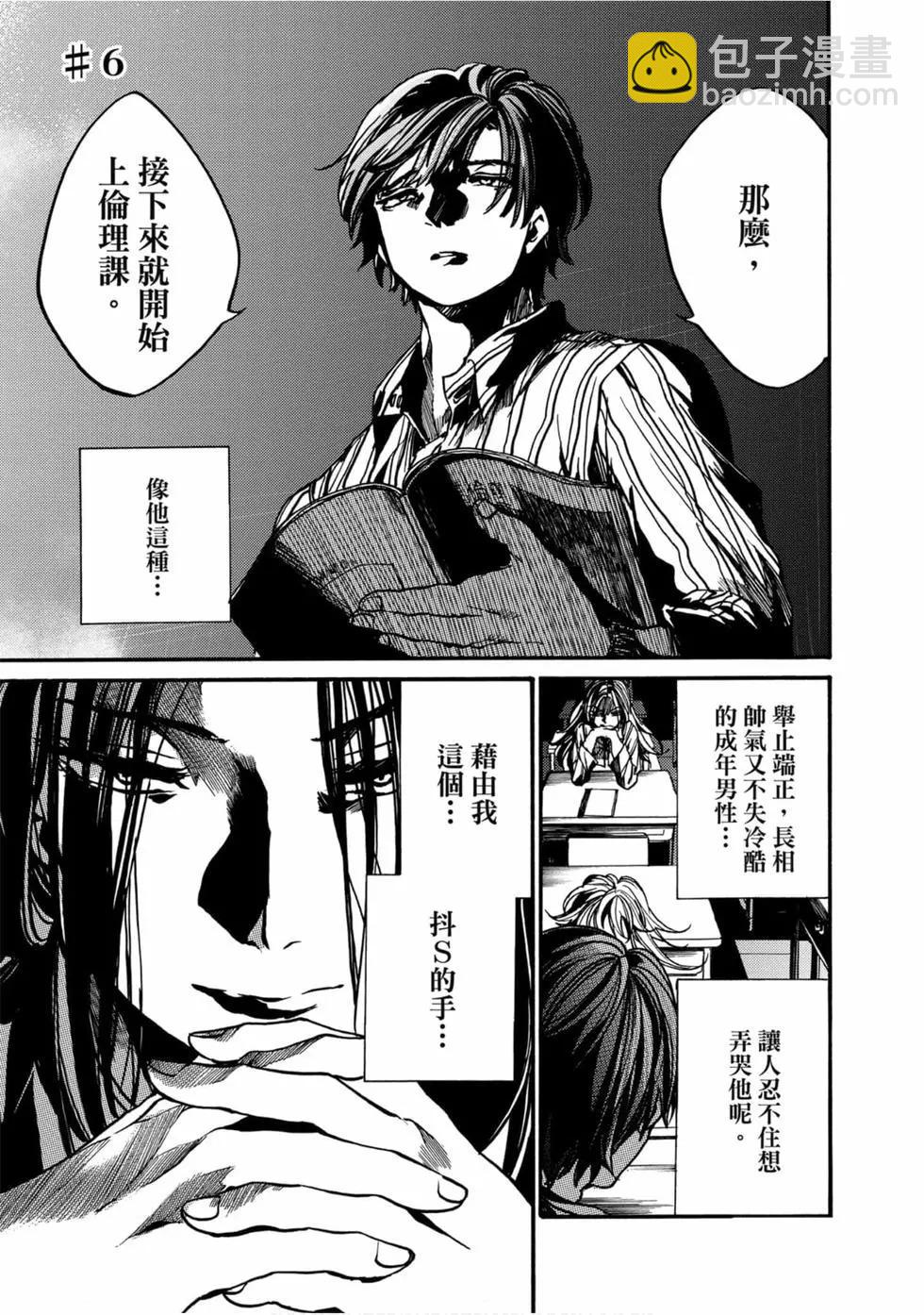 《伦理课堂。》第02卷 第4页