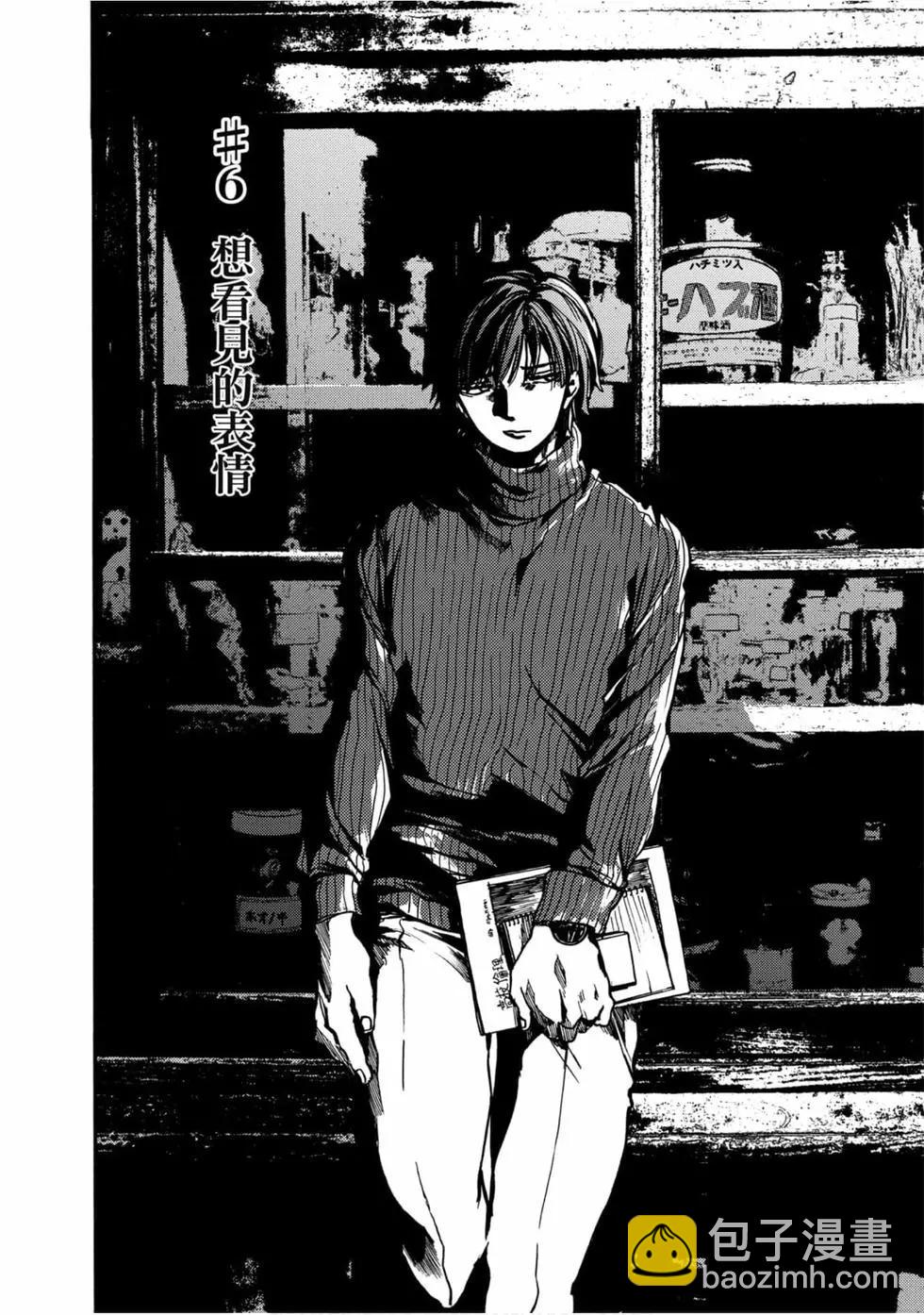 《伦理课堂。》第02卷 第5页