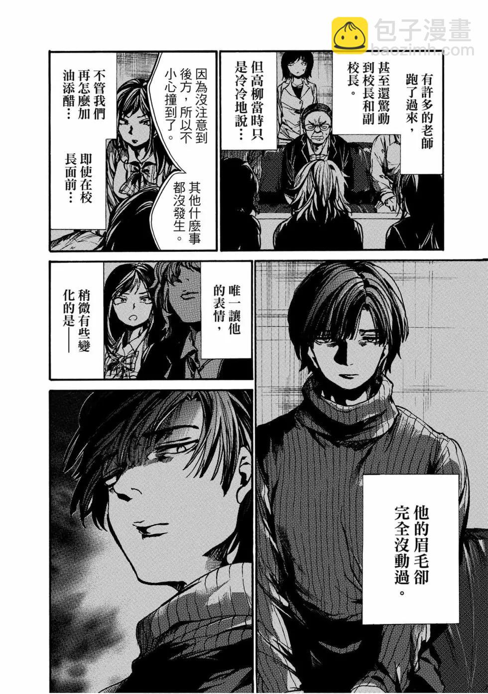 《伦理课堂。》第02卷 第7页
