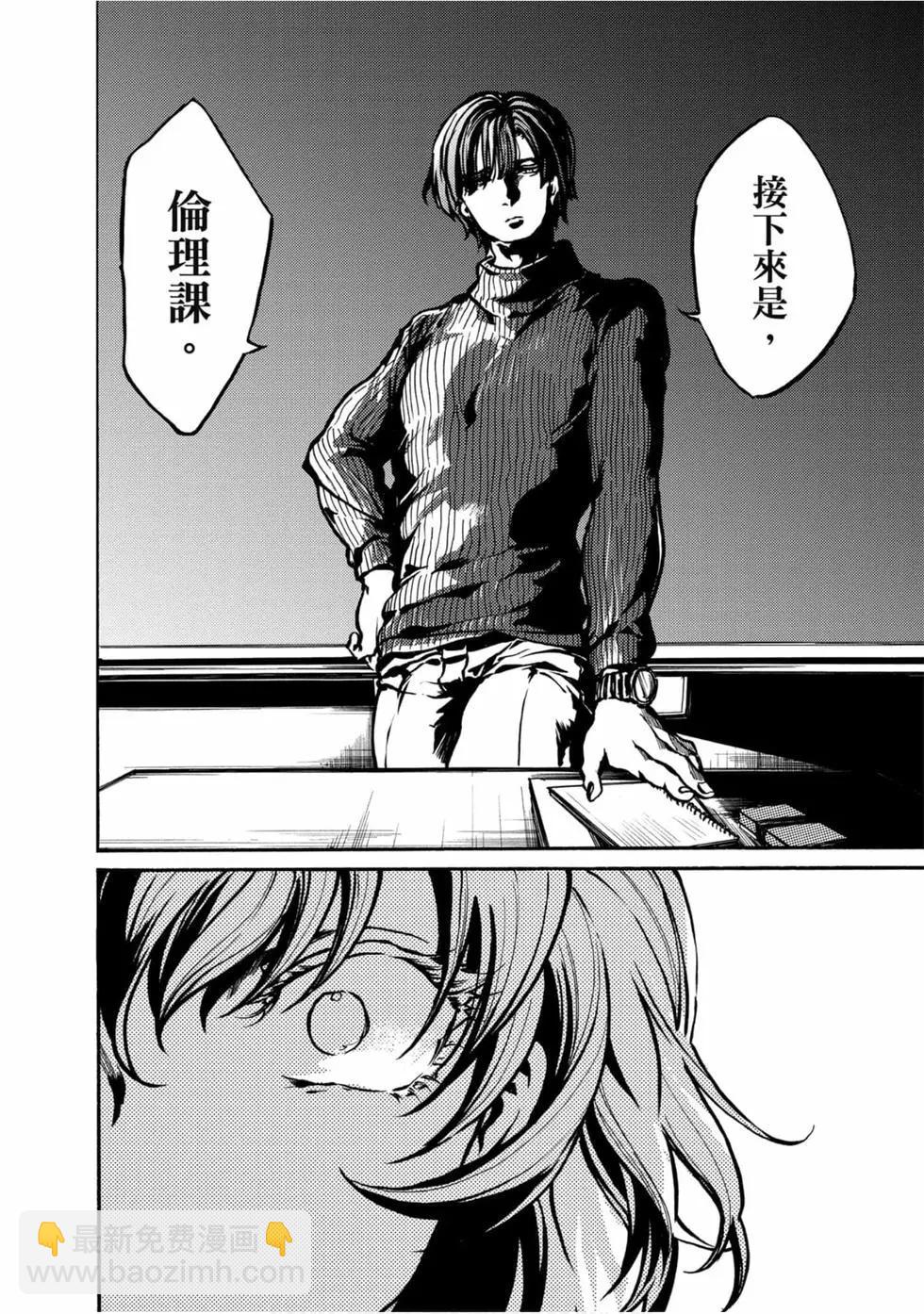 《伦理课堂。》第01卷 第11页