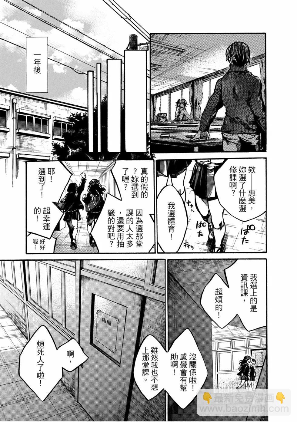 《伦理课堂。》第01卷 第12页