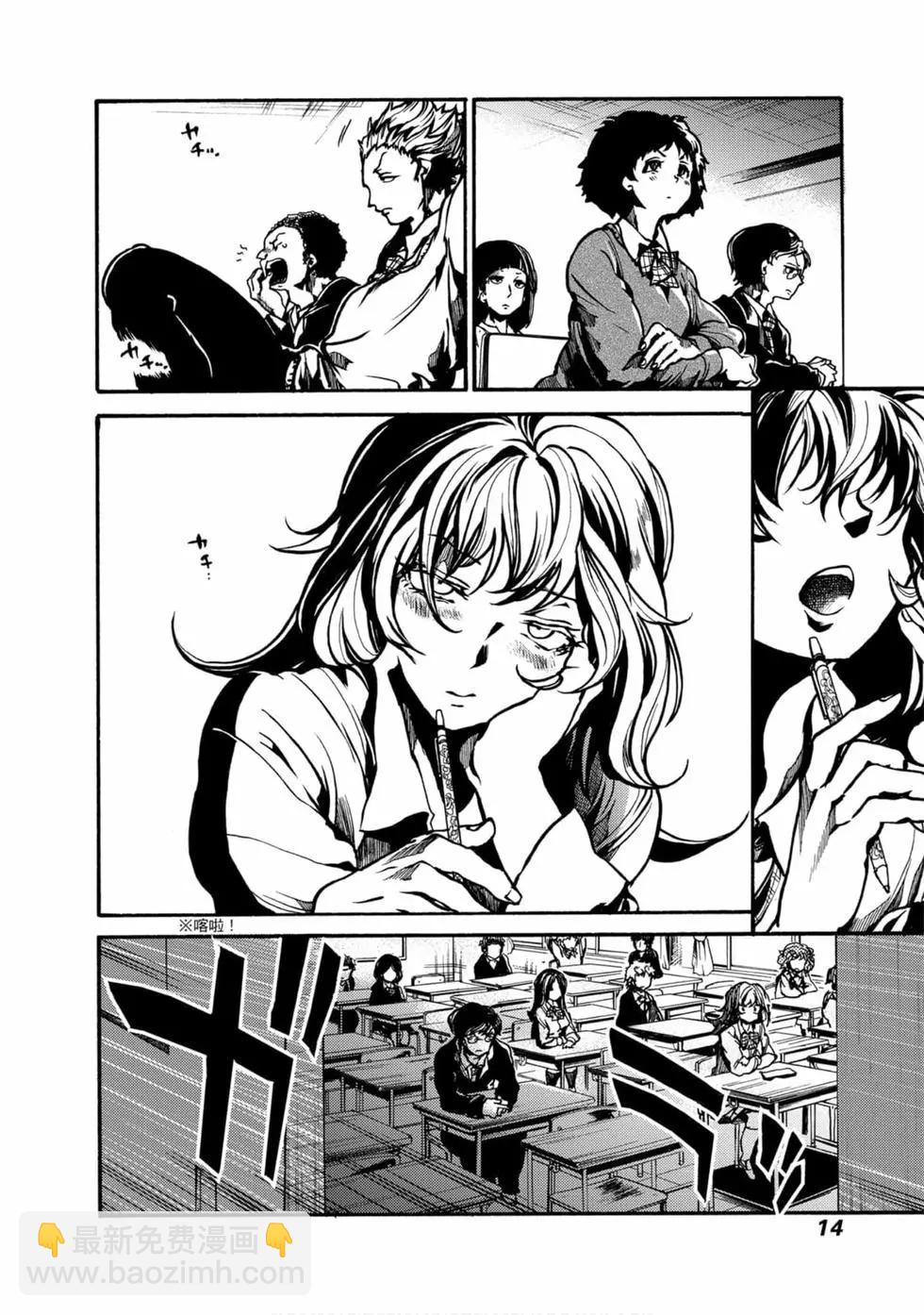 《伦理课堂。》第01卷 第15页