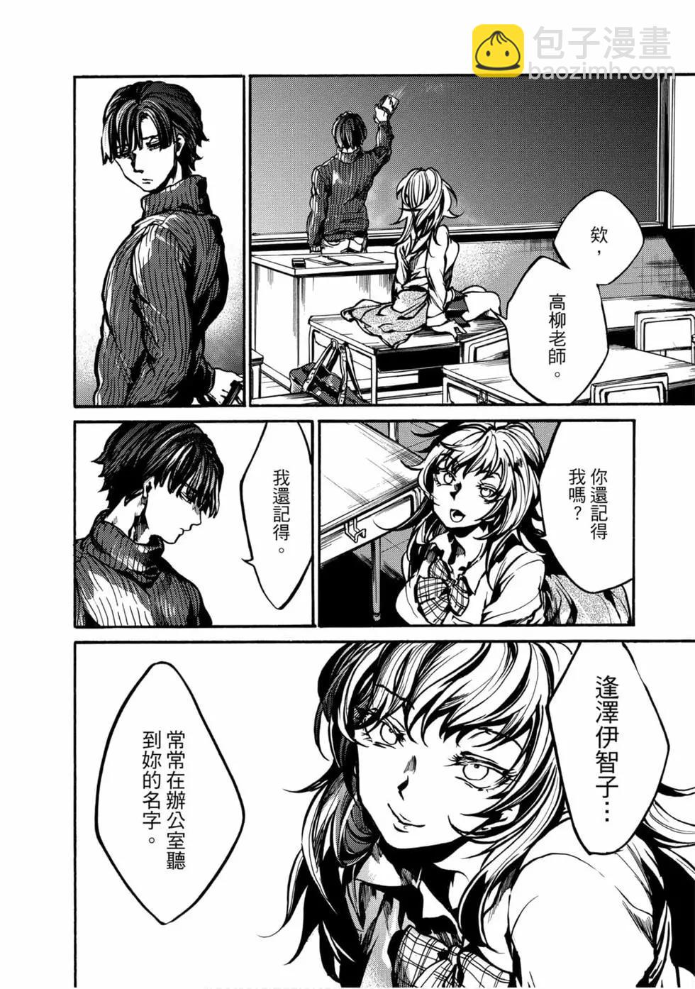 《伦理课堂。》第01卷 第23页