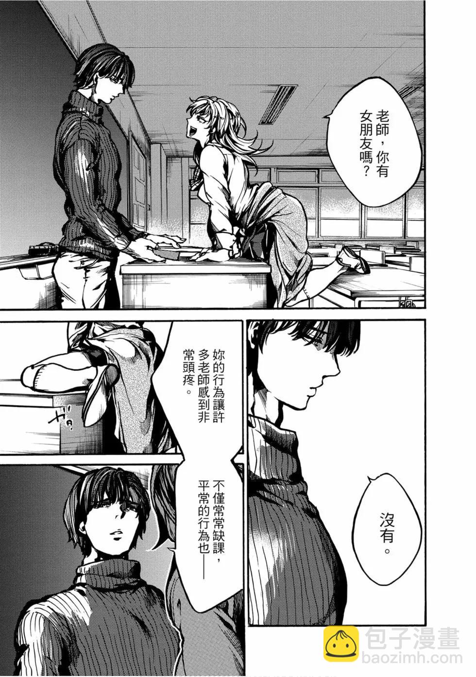 《伦理课堂。》第01卷 第24页