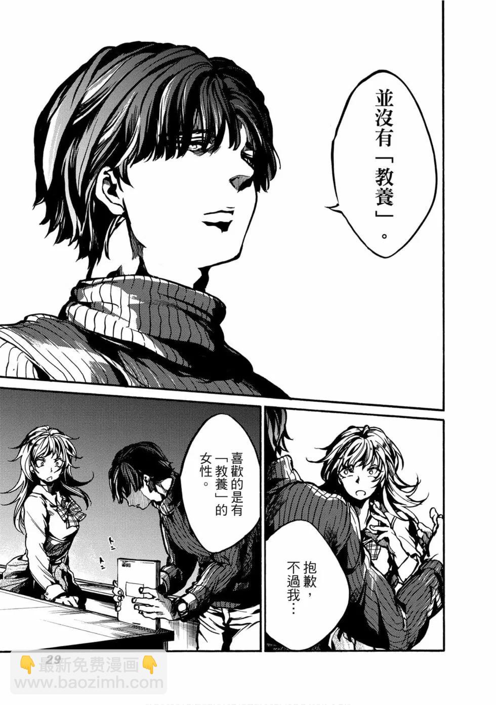 《伦理课堂。》第01卷 第30页