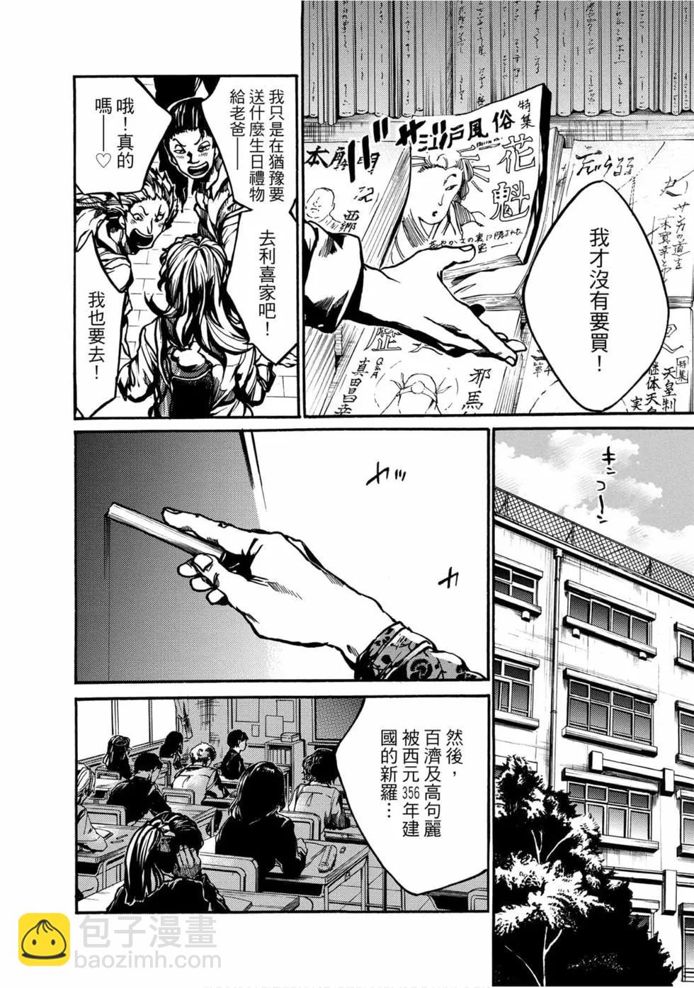 《伦理课堂。》第01卷 第33页