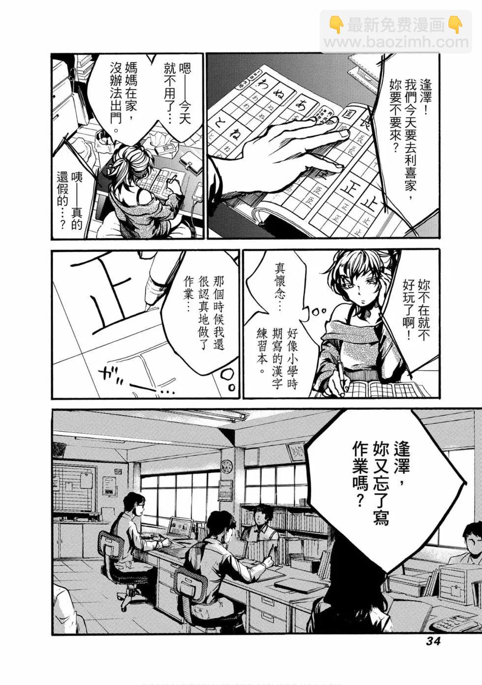 《伦理课堂。》第01卷 第35页