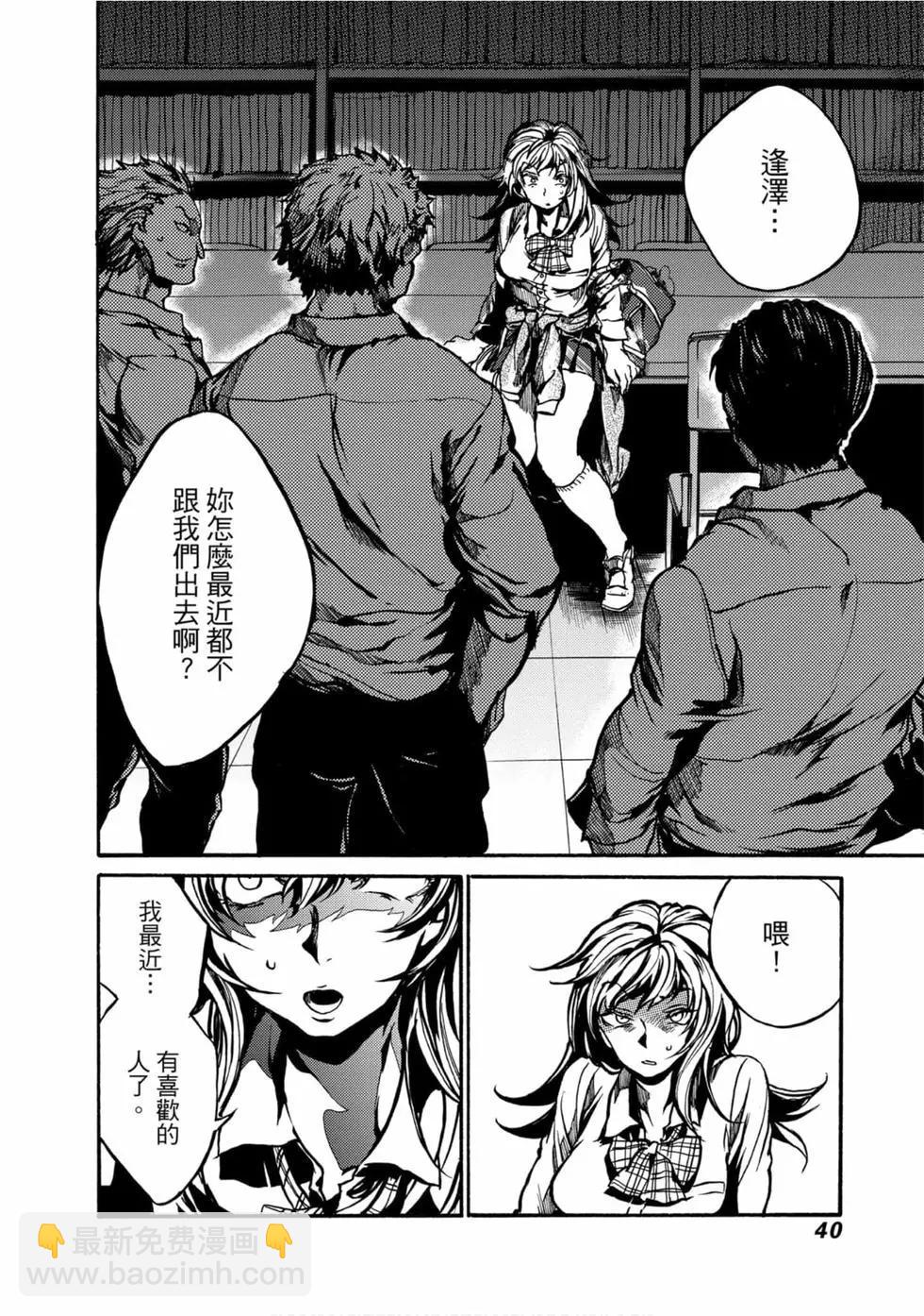 《伦理课堂。》第01卷 第41页
