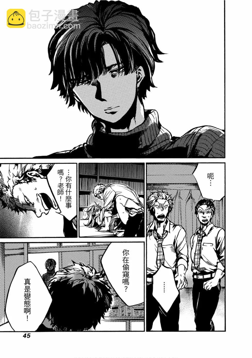 《伦理课堂。》第01卷 第46页