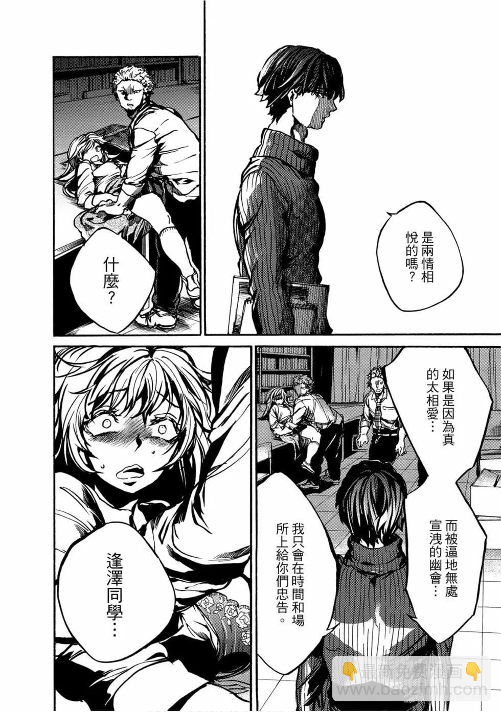 《伦理课堂。》第01卷 第47页