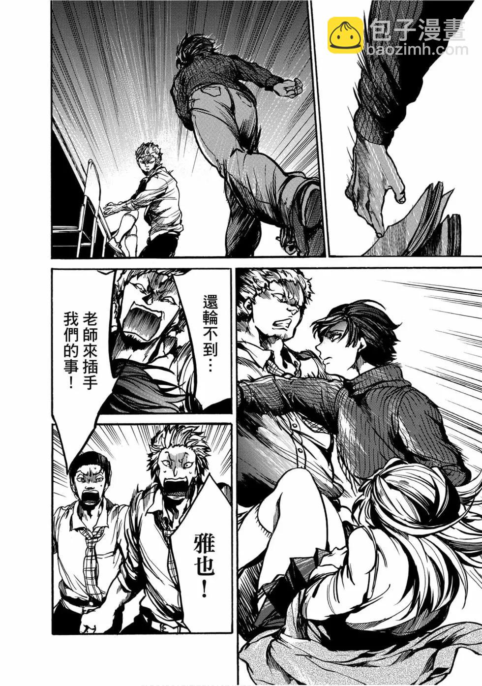 《伦理课堂。》第01卷 第49页