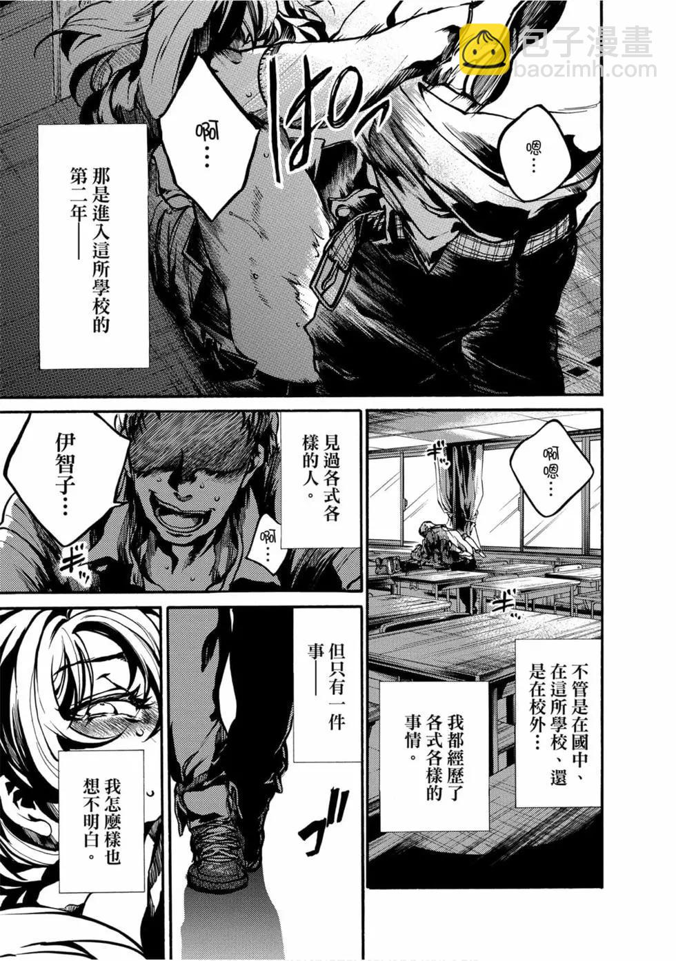 《伦理课堂。》第01卷 第6页