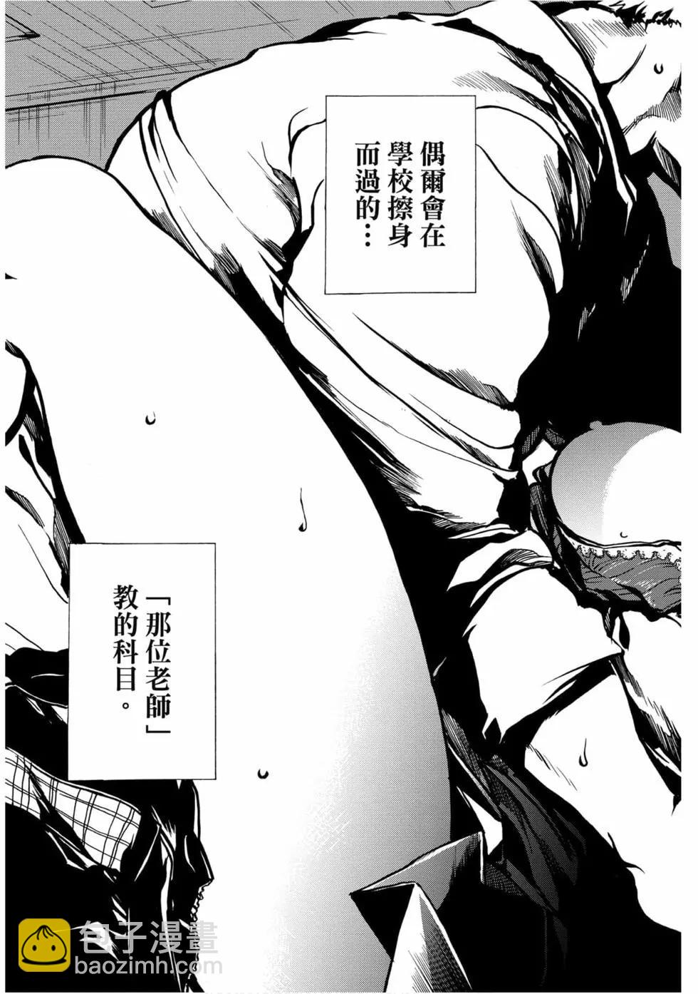 《伦理课堂。》第01卷 第7页