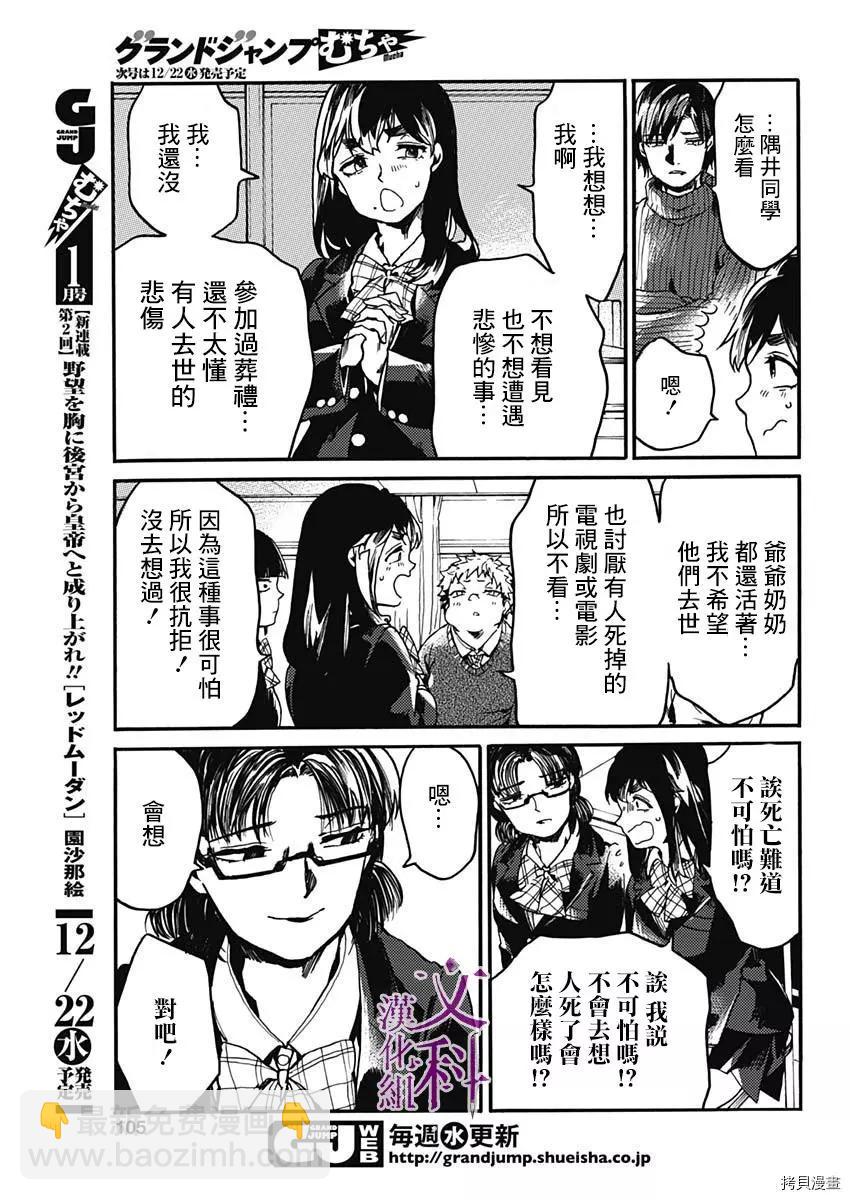《伦理课堂。》第31话 第17页