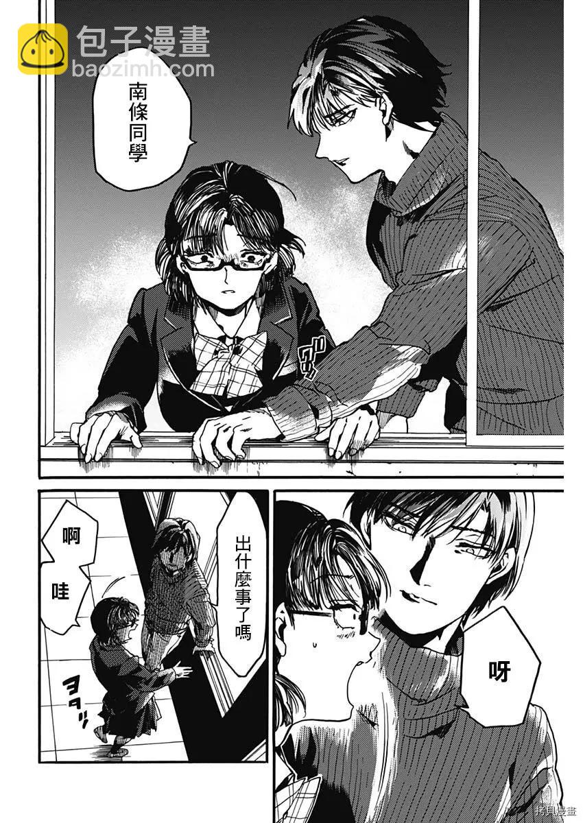 《伦理课堂。》第30话 第16页