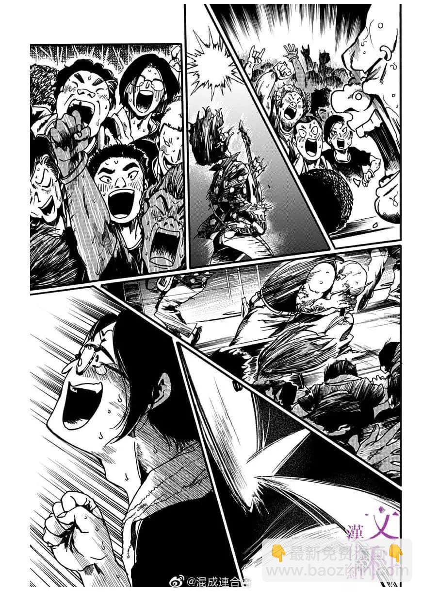 《伦理课堂。》第28话 第25页